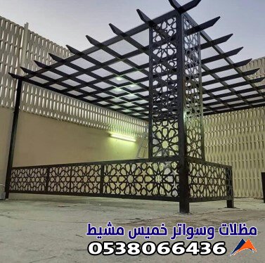 مظلات وسواتر في سراة عبيدة