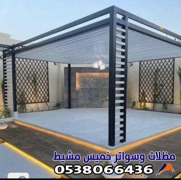 تركيب مظلات جلسات خارجية للحدائق ابها