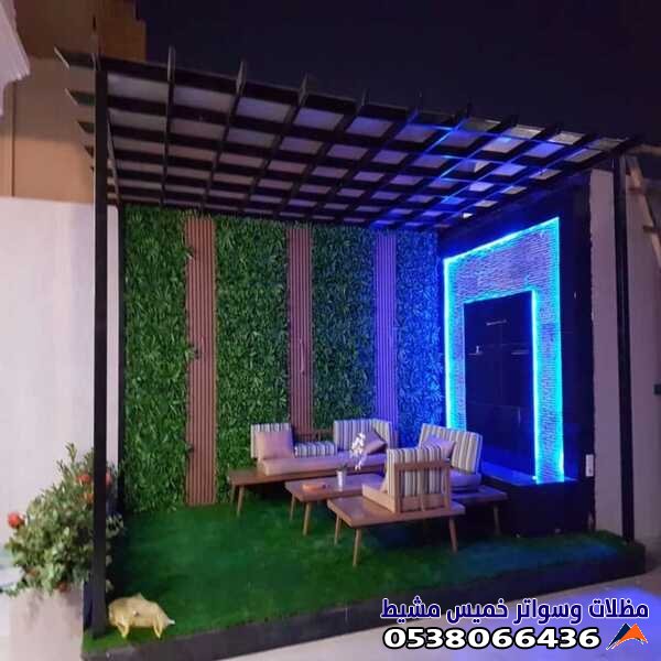 مظلات حدائق منزلية خميس مشيط وابها خصم 10%