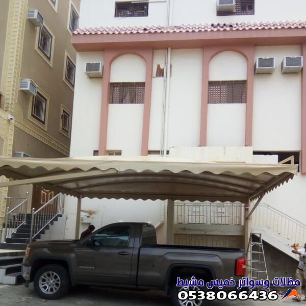 صيانة واصلاح مظلات السيارات في خميس مشيط