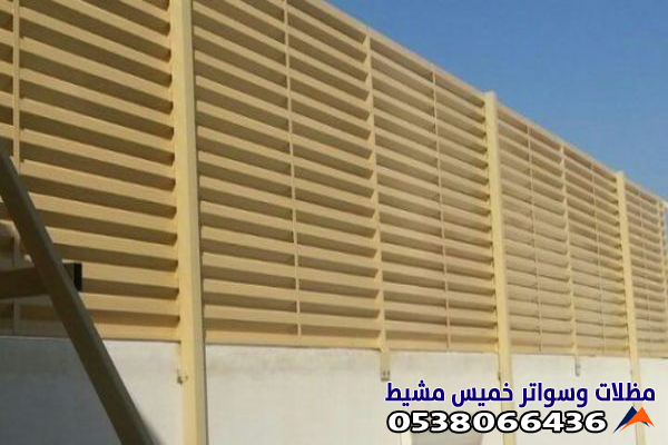 حداد سواتر ممتاز بافضل سعر في خميس مشيط