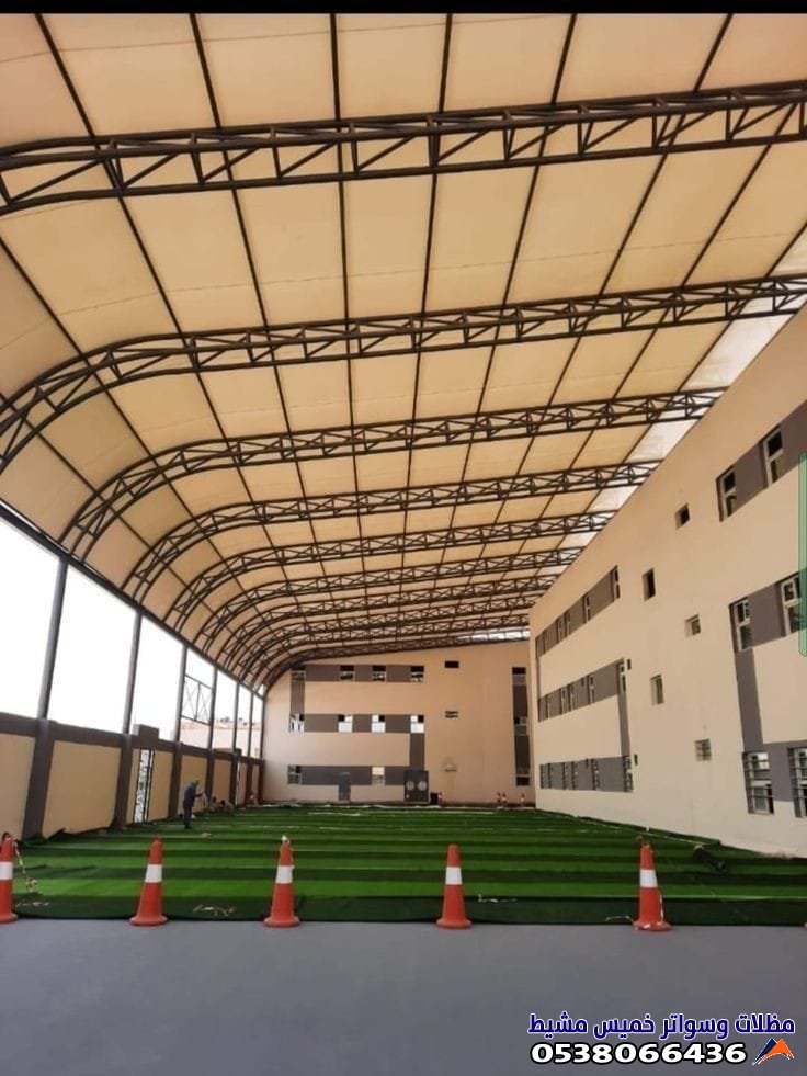 اهمية تركيب المظلات للمدارس افضل حداد مظلات اسعار منافسة 0538066436