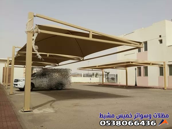 تركيب احدث مظلات مواقف السيارات في خميس مشيط
