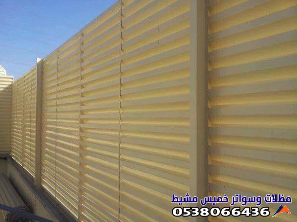 حداد سواتر بخميس مشيط لتركيب افضل سواتر حديد للفلل والمنازل
